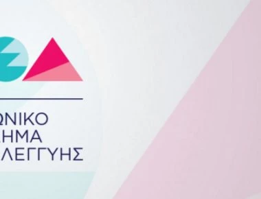 Στις 28 Μαΐου η καταβολή του Κοινωνικού Εισοδήματος Αλληλεγγύης - Ανάσα για 612.000 πολίτες